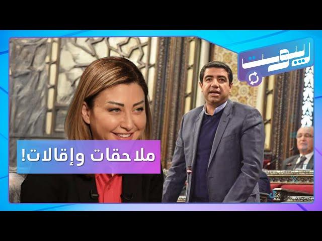 ضربة جديدة للونا الشبل.. ومجلس الشعب يرفع الحصانة عن ثلاثة أعضاء | ريبوست