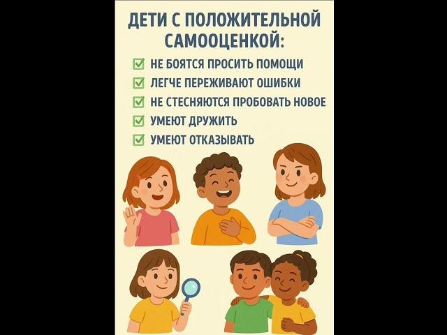 Детская психология: как помочь ребенку поверить в себя?