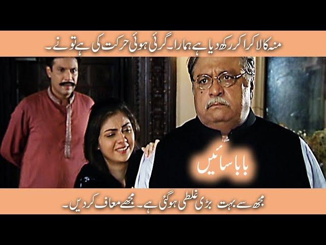 Jales-e-Hijar | Tele Film | Manzoor Qureshi, Adnan Jilani, | AMW Production