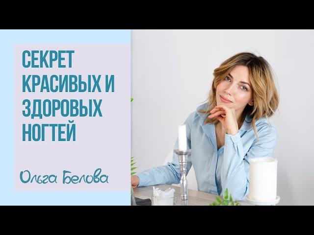 Красивые и ухоженные ногти и питание | Здоровые ногти | Здоровье ногтей