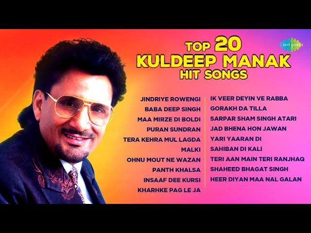 Evergreen Kuldeep Manak | Jindriye Rowengi | Tera Kehra Mul Lagda | Top Punjabi Songs