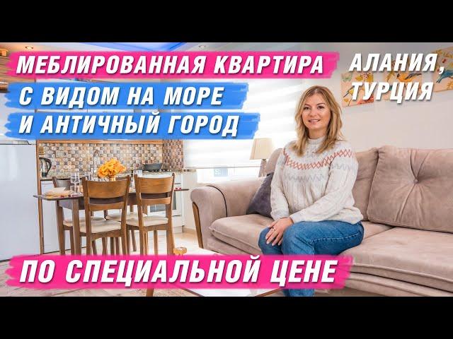 Купить квартиру в Алании с видом на море. Недвижимость в Турции. Алания. Махмутлар.Квартиры в Алании