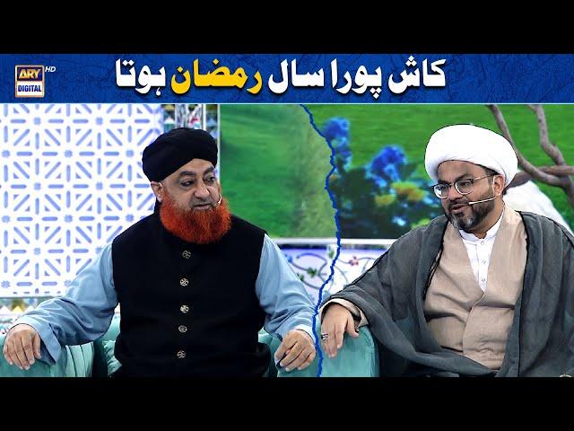 Ramazan Ki Fazeelat | Mufti Akmal