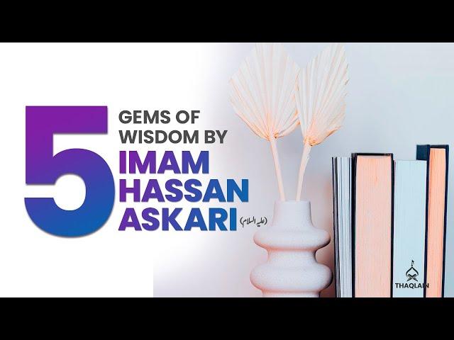 5 Gems of Wisdom By Imam Hasan Askari (alaihis salaam)