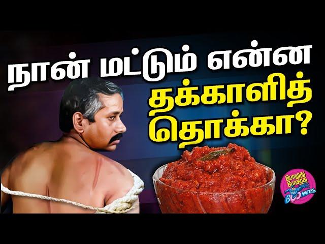 ஆடு நடத்திய ஆபாச கண்காட்சி | கோவை மாநகரமே சாட்சி