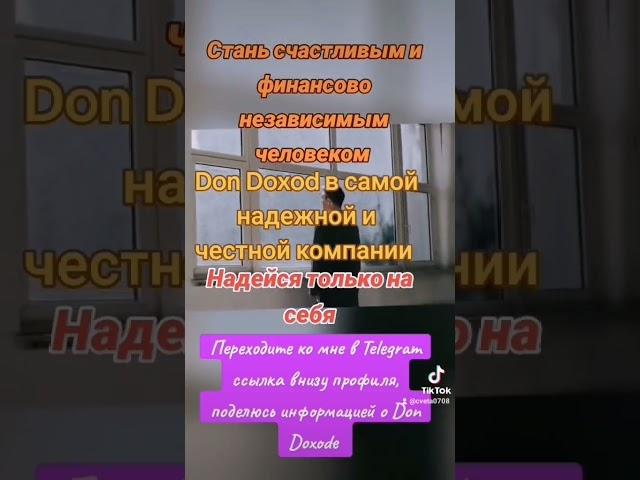 #удаленнаяработаздесь#дополнительныйдоход #работадома #деньги