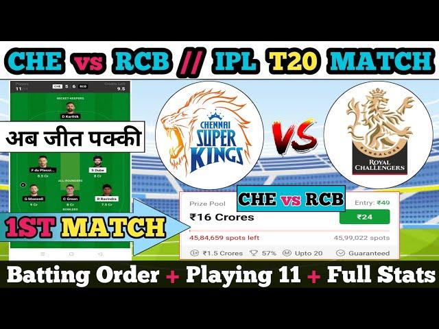 CHE vs RCB Dream11 || CHE vs RCB  Dream11 Prediction || CSK vs RCB 1ST Match || che vs rcb