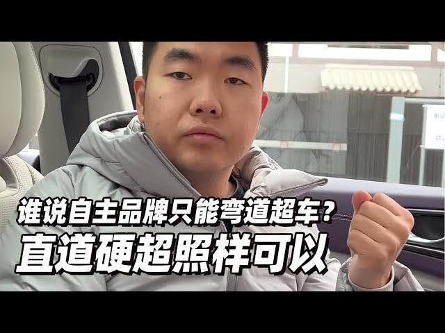 谁说自主品牌只能弯道超车？直道硬超照样可以 - 38号车评中心