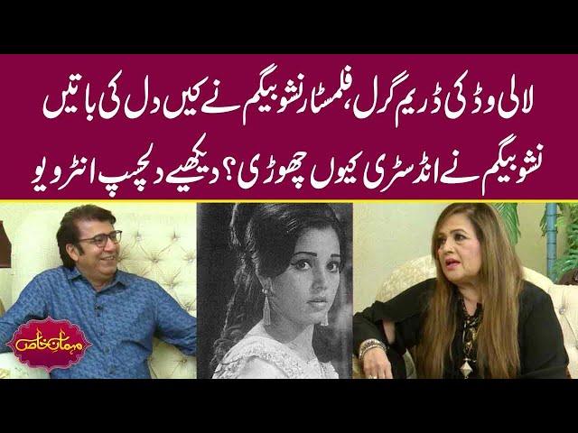 Lollywood's Dream Girl, The Stunning Nisho Begum | Exclusive Interview | Mehman-e-Khas | Episode 239