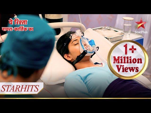 Naira ki kidney ho gayi damage! | Yeh Rishta - Naira Kartik Ka