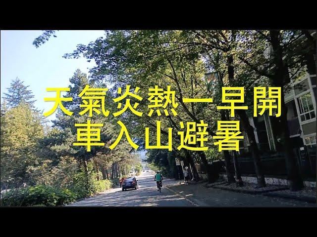 今天講些輕鬆話題，分享加拿大人在農村的生活。   HD 1080p