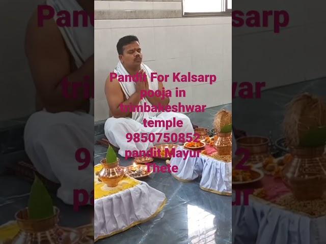 # Pandit For Kalsarp Pooja In Trimbakeshwar Temple Nashik Maharashtra Pandit Mayur Thete 9860286489