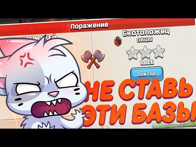 Дом строителя 5 лучшие расстановки для дс 5 | Clash of Clans