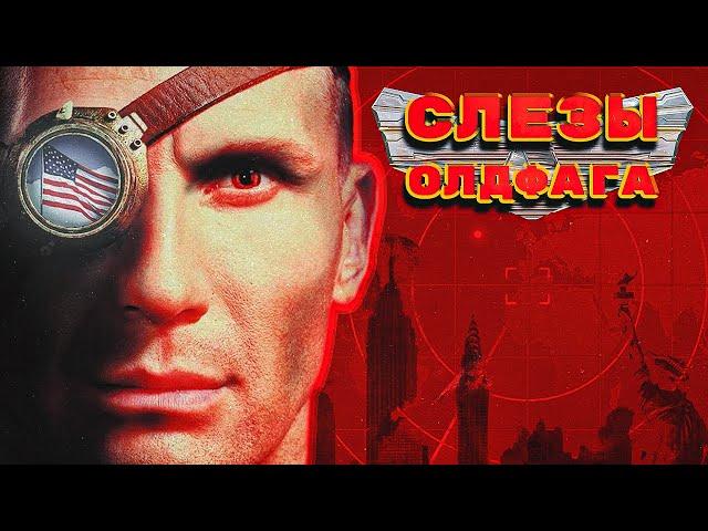 Слёзы Олдфага -  Red Alert 2. Легендарная клюква | Command and Conquer: Red Alert 2 - Yuri's Revenge