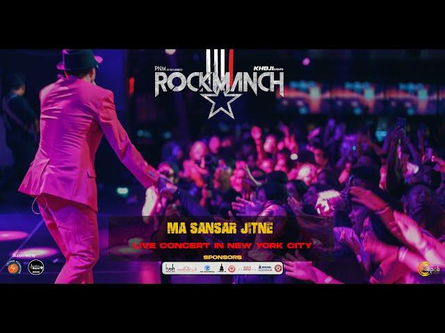 Sabin Rai & The Pharaoh - MA SANSAR JITNE Live in New York City | ROCKMANCH IV 2022