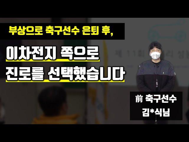 한국EV기술인협회 제11회 배터리성능평가사 교육후기 2편