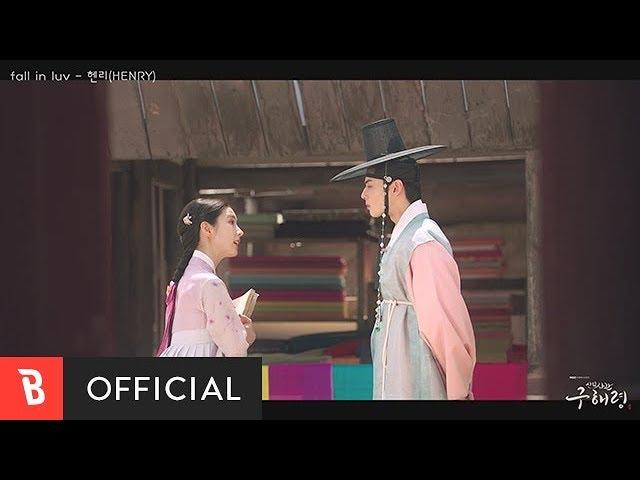 [M/V] HENRY(헨리) - Fall in Luv