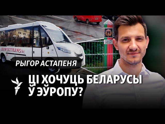 Як беларусы глядзяць на Захад? — вынікі апытаньня Chatham House