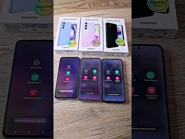 Galaxy A55 vs A54 vs A35