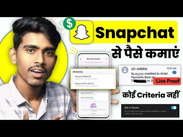 Snapchat se paise kaise kamaye 2025 | How to earn money from snapchat | snapchat monetization Apply