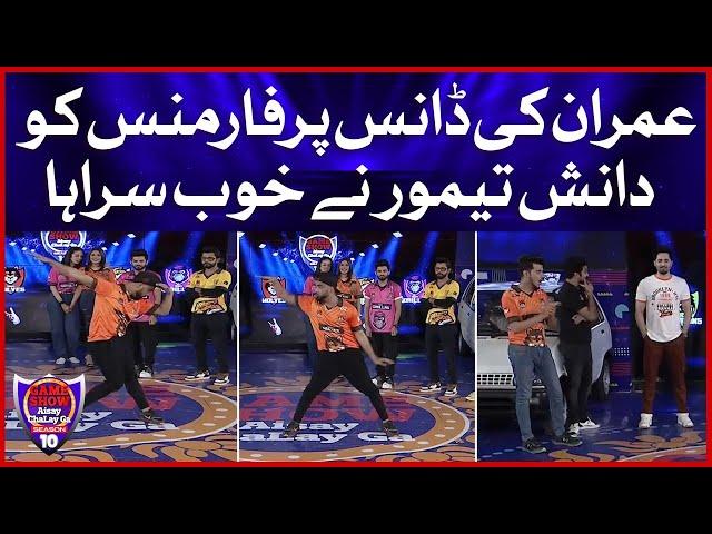 Imran Waheed Dancing In Game Show Aisay Chalay Ga season 10 |Dance Competition | Danish Taimoor Show