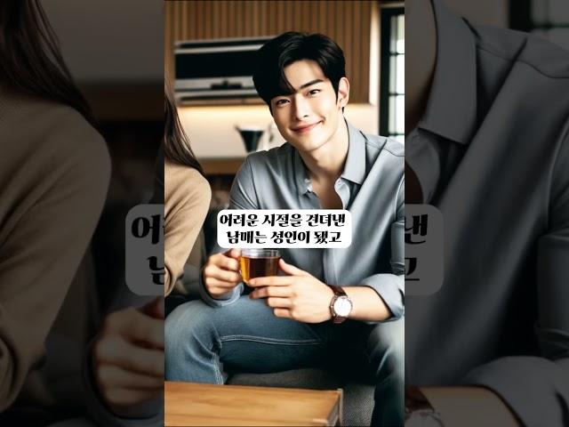 모든 걸 이겨낸 오빠와 여동생