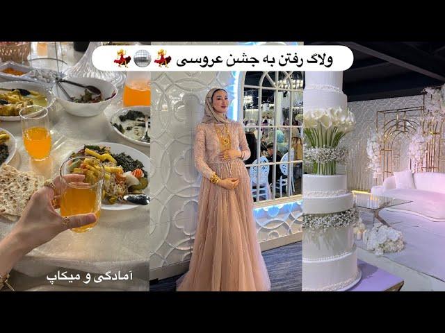 WEDDING Vlog |با هم بریم جشن عروسی🪩، چی بپوشم؟ روز  رخصتی کرسمس کجا رفتیم،خریداری و تخفیف آخر سال