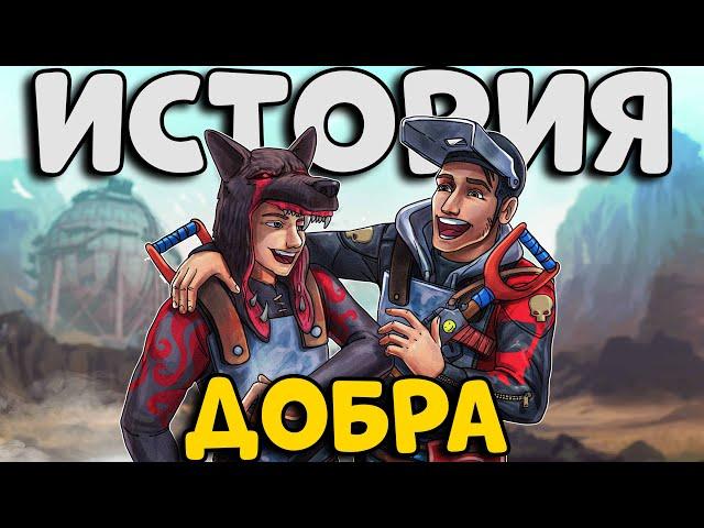 ИСТОРИЯ двух БРАТЬЕВ! ПРОУЧИЛИ клан ФРАНЦУЗОВ добрым ПОСТУПКОМ! CheZee. Rust | Раст