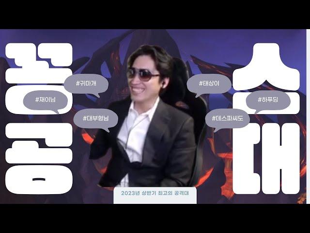 [꽁스공대] 1화