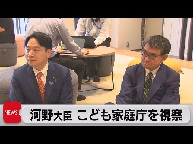 河野デジタル大臣がこども家庭庁を視察　システムの共通化進め働き方改革へ（2023年4月7日）