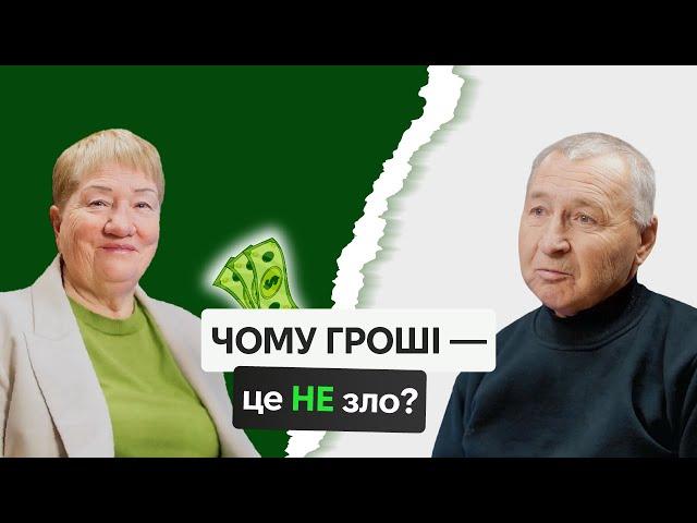 «Як може бути краще» - гроші, успіх і фінансові моделі родини.