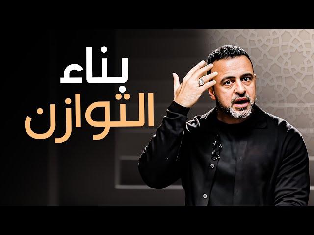 الذكورة والأنوثة: فهم الفروق وبناء التوازن - مع مصطفى حسني | برنامج فكر