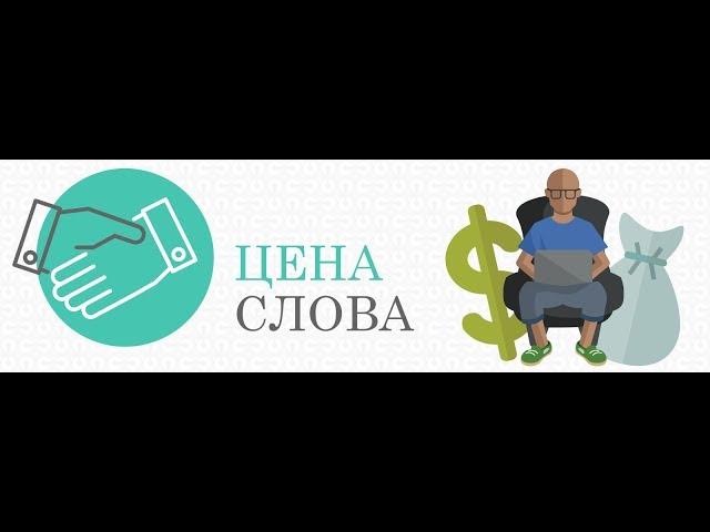 ЦЕНА СЛОВА ПРИВЫЧКИ МУСУЛЬМАНИНА - урок #3