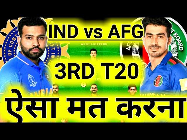 IND vs AFG 3RD T20 Match Pitch Report | M.  Chinnaswamy International Stadium Pitch Report | Dream11