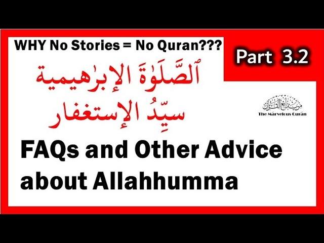 YT79 Frequently Asked Questions about Avoiding ‘Allahhumma’