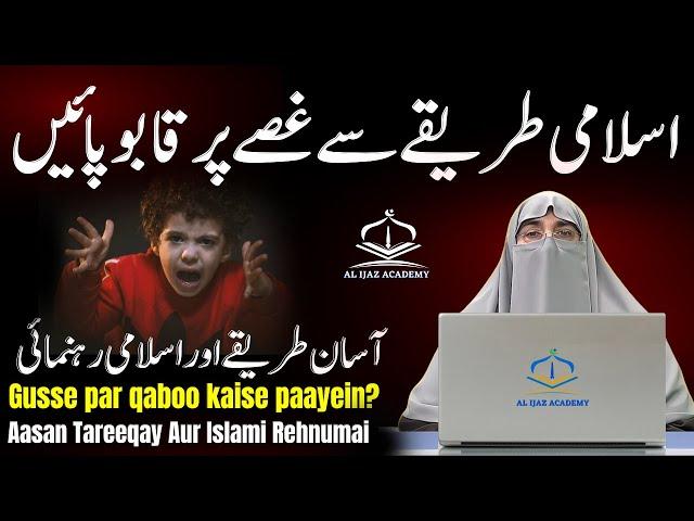 Gussa Par Qaboo Kaise Paayein? | Anger Management Tips | Dr. Farhat Hashmi Lecture 2024