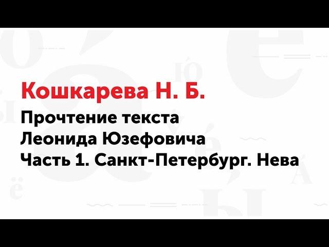 Тотальный диктант-2017, часть 1. Полная диктовка