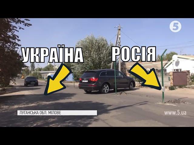 Одна вулиця на дві країни. Як живе селище Мілове на кордоні Україна-Росія на Луганщині