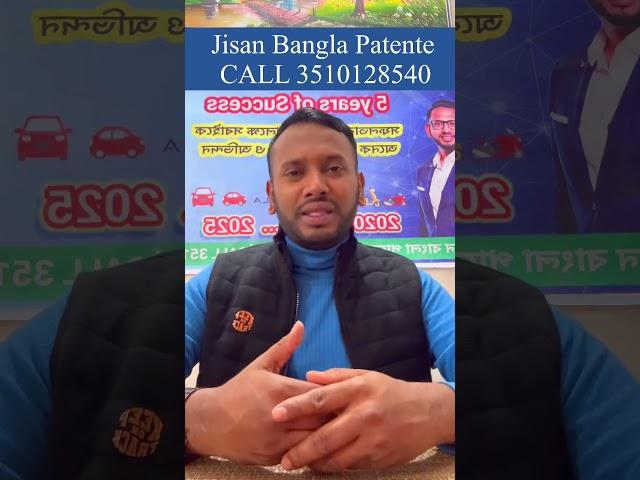 Patente B in Bangla 2025 jisan bangla patente school jakir hossain jisan