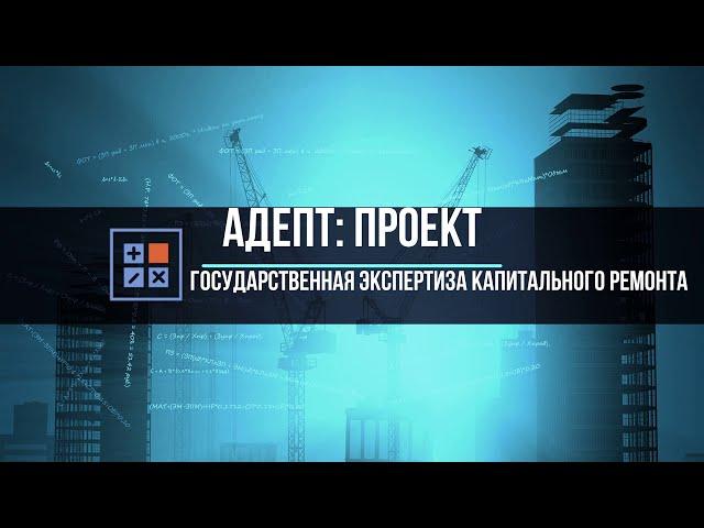 Обновленное видео по расчету экспертизы по ссылке https://youtu.be/3Q4klBDyNd4 Экспертиза ремонта