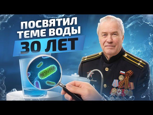 Удивительная СИЛА воды, о которой НЕ ЗНАЛИ! Академик А.С. Горшков