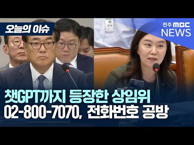 구글 검색, ChatGPT에 다 나오는데 이게 '안보'인가요?