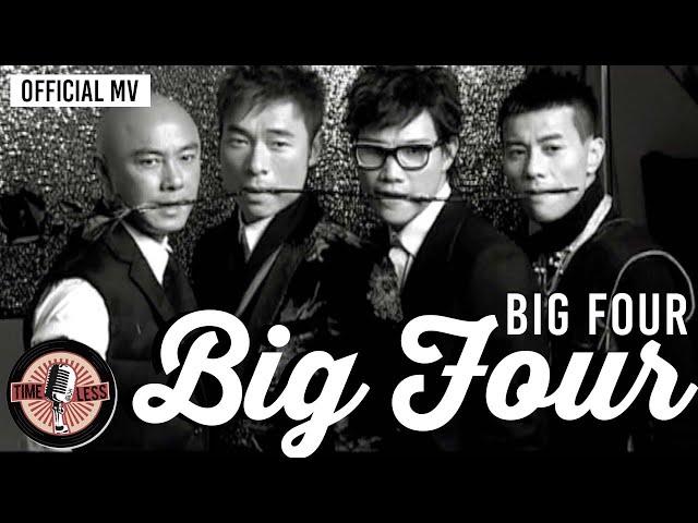 Big Four -《Big Four》Official MV