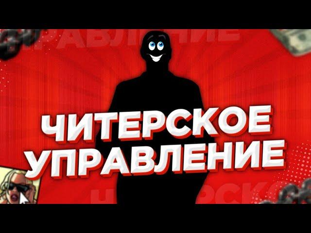 ШОК! С ЭТИ УПРАВЛЕНИЕМ Я СТАЛ ГЕТТО ЯЩЕРОМ | SAMP MOBILE | FLIN RP | MORDOR RP | SANTROP RP