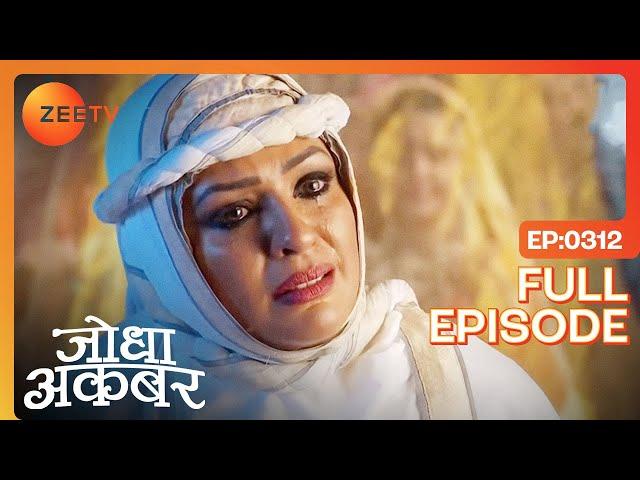 Atifa ने Akbar को मारा निकाह के बाद | Jodha Akbar | Ep 312 | Zee TV