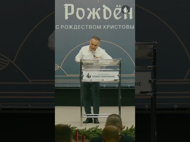 Любовь как основание веры #новоепоколение #shorts