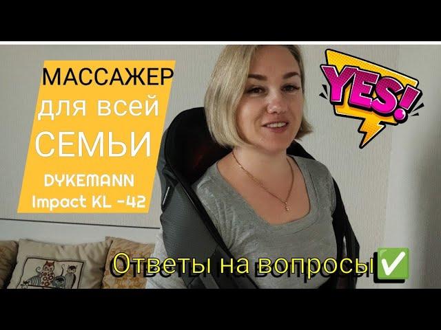 Влог# 471 Новый МАССАЖЕР для всей СЕМЬИ🫸🫷Ответ на ВОПРОСЫ подписчиков️Про септик, ПОГРЕБ, скважину