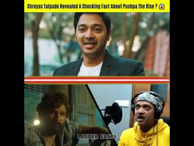 Shreyas Talpade Revealed A Shocking Fact About Pushpa The Rise ?  #shorts #viral #shortsvideo