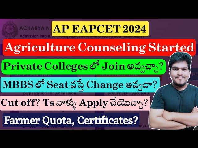 AP EAPCET 2024 Agriculture Counseling Started | All Details Explained In Telugu| Vishnu's Smart Info