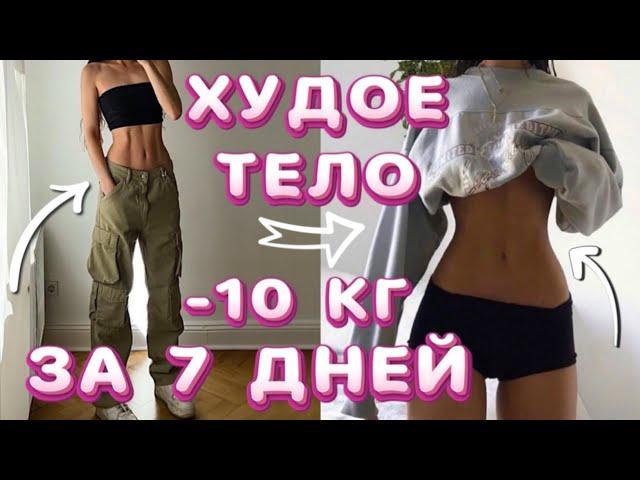 5 простых упражнений для похудения дома! -10 КГ за 7 ДНЕЙ